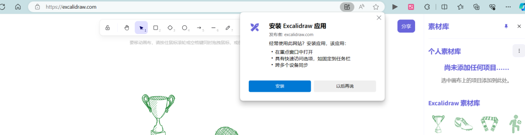 好用的虚拟白板工具,免费使用 好用的虚拟白板工具,免费使用