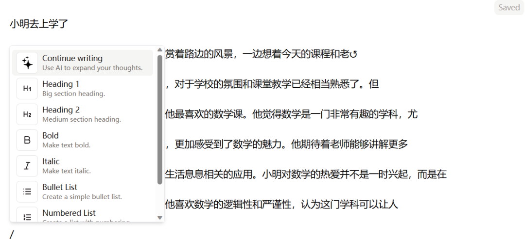 novel 一款所见即所得(WYSIWYG )的风格,具备AI自动补全功能的文本编辑器-武穆逸仙