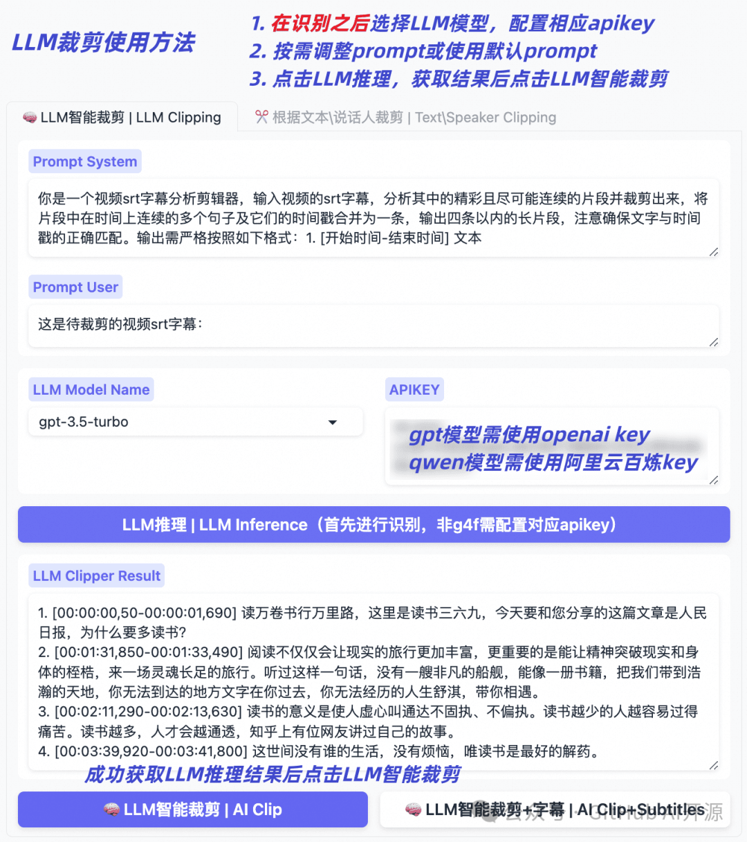 阿里开源的自动化视频剪辑工具,免费使用 阿里开源的自动化视频剪辑工具,免费使用