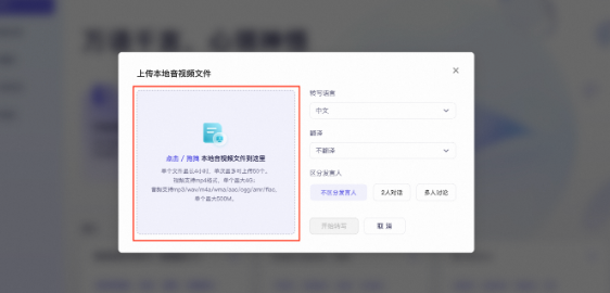 阿里云 AI 大模型“通义听悟”公测，每天自动获得自动两小时转写时长