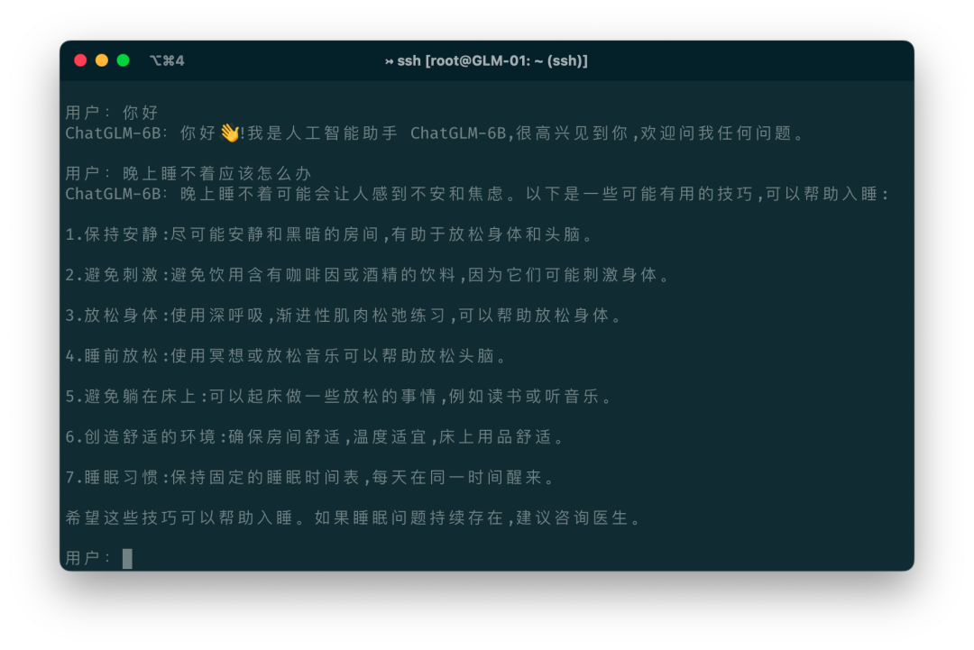 开源双语对话语言模型，支持运行在 CPU 上