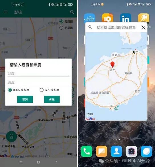 不需 root 实现虚拟定位，免费使用