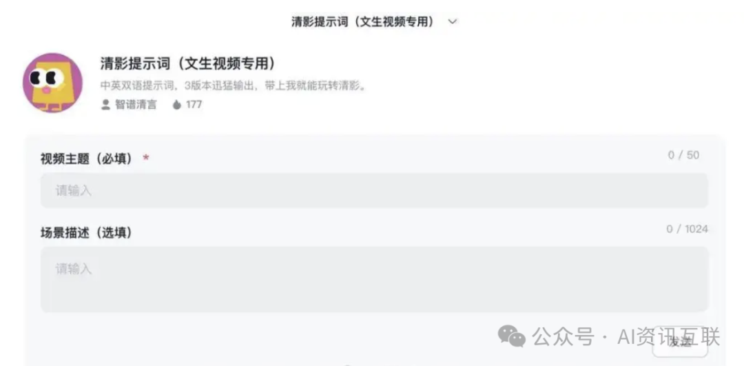 【极速体验】智谱 AI 发布清影:30 秒生成高清视频,免费不限次使用!真的这么牛? 【极速体验】智谱 AI 发布清影:30 秒生成高清视频,免费不限次使用!真的这么牛?