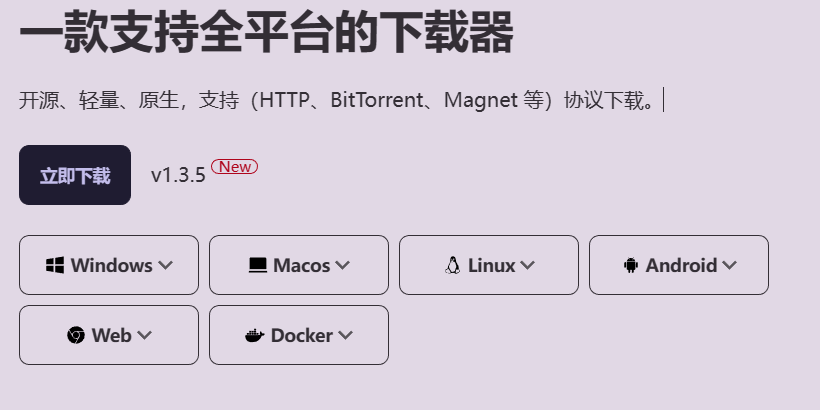 高速下载神器 Gopeed，让你秒下全网热门资源！