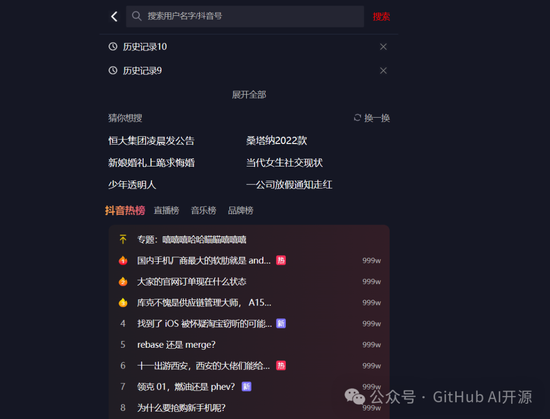 开源版抖音、TikTok，免费使用