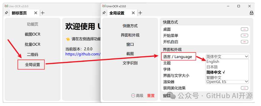 好用的 OCR 软件，轻松实现 PDF OCR 识别，图片转文字，离线免费使用