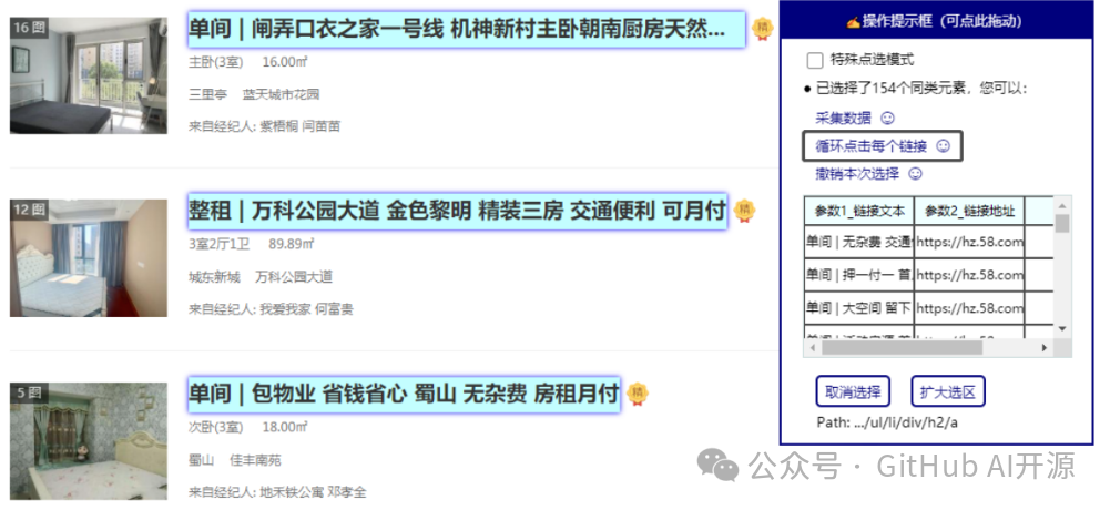 可视化爬虫软件，无代码图形化设计爬虫任务，小白也能轻松开发爬虫