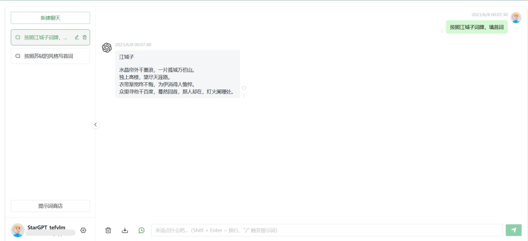 Java 开发的 ChatGPT 的项目,基于 Spring Boot ,支持 AccessToken 和 ApiKey 模式-武穆逸仙