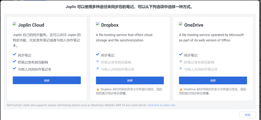 50k star！这两个强大的全平台同步笔记软件火了，印象笔记、oneNote，Notion 的替代方案！