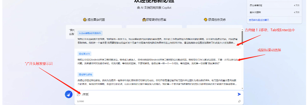 无需科学上网,直接访问 New Bing!开源了! 无需科学上网,直接访问 New Bing!开源了!