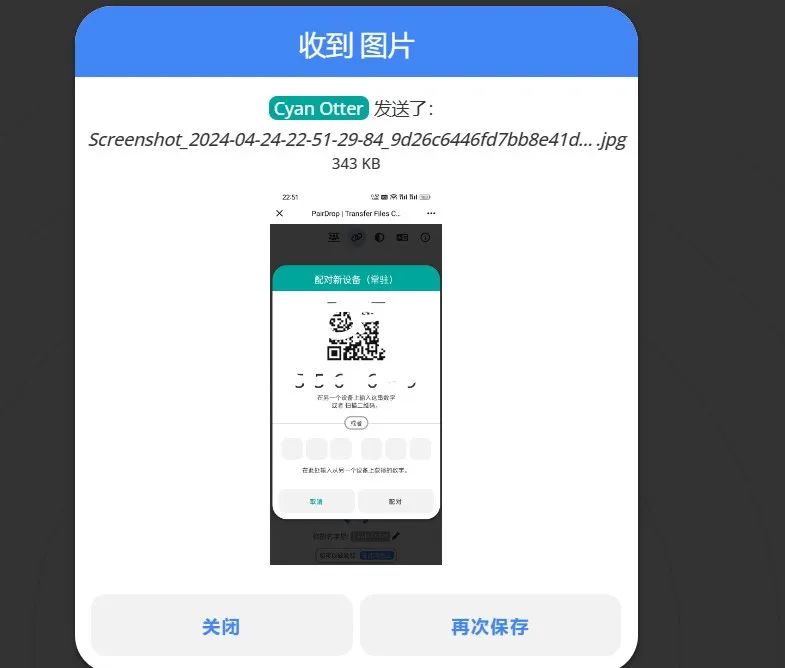 开源跨平台文件传输工具 PairDrop：AirDrop 的完美替代方案