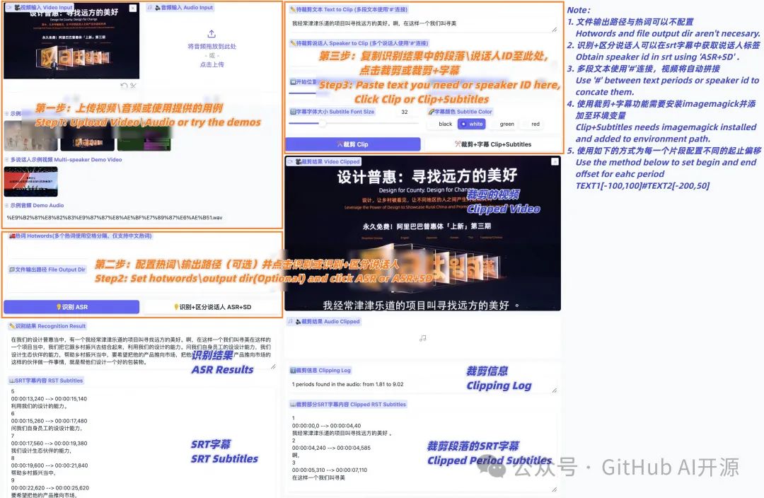 阿里开源的自动化视频剪辑工具,免费使用 阿里开源的自动化视频剪辑工具,免费使用