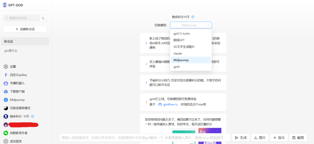 国内用户终于可用 GPT-4 了,gpt4free-ts 项目提供免费 API 和演示网站 国内用户终于可用 GPT-4 了,gpt4free-ts 项目提供免费 API 和演示网站