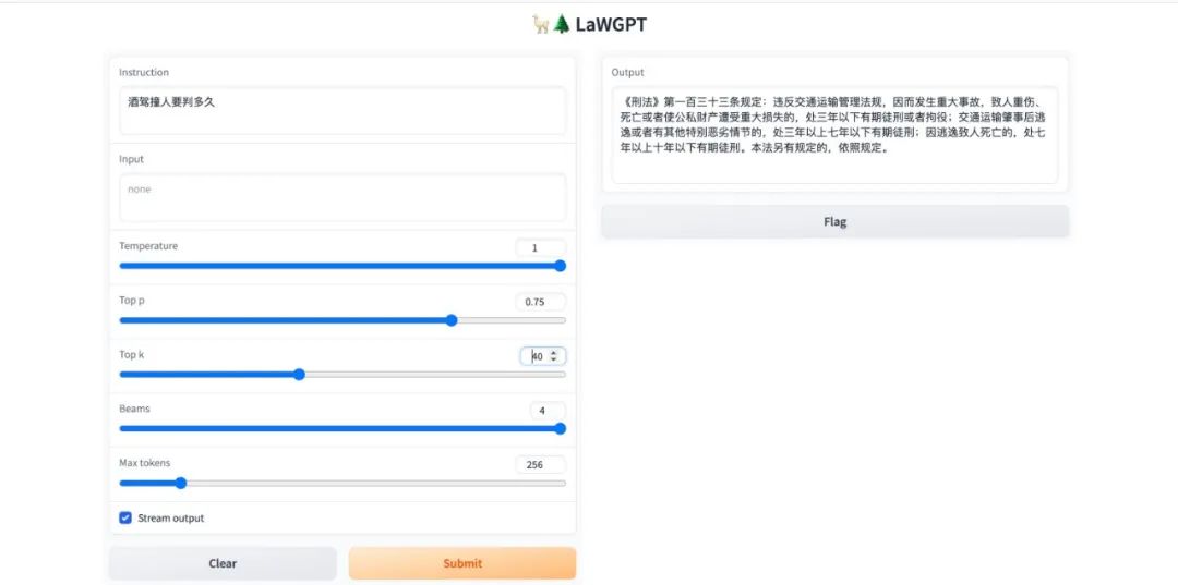 LaWGPT:基于中文法律知识的大语言模型,未来的私人法律专家 LaWGPT:基于中文法律知识的大语言模型,未来的私人法律专家