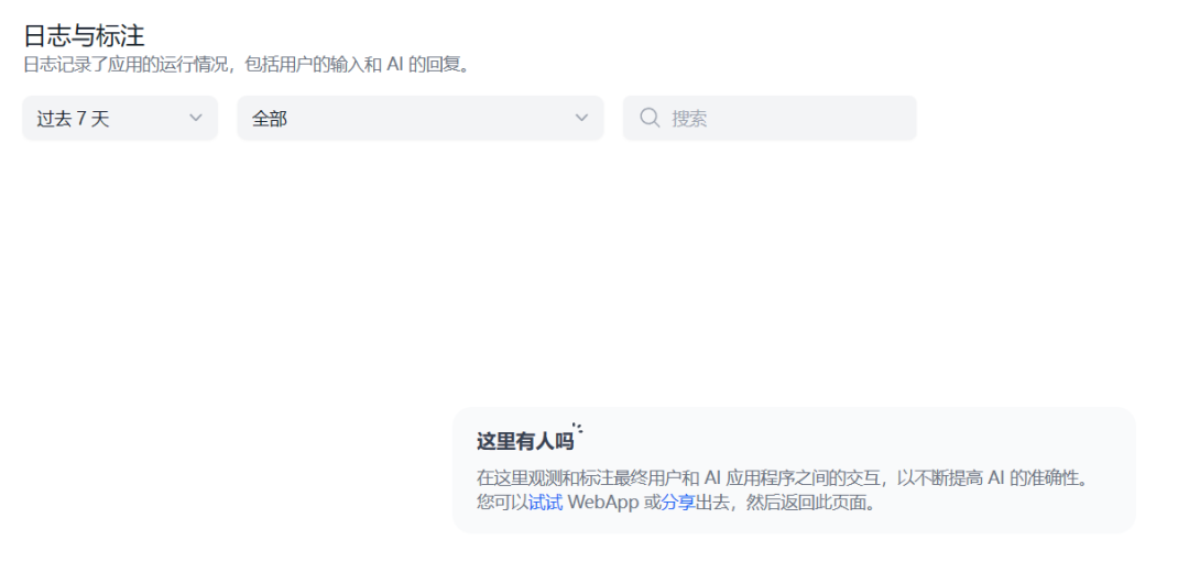 ChatGpt 发展新方向：简单易用的 LLMops 开发平台，解锁 GPT 语言模型的全部潜力，快速创建 GPT 应用