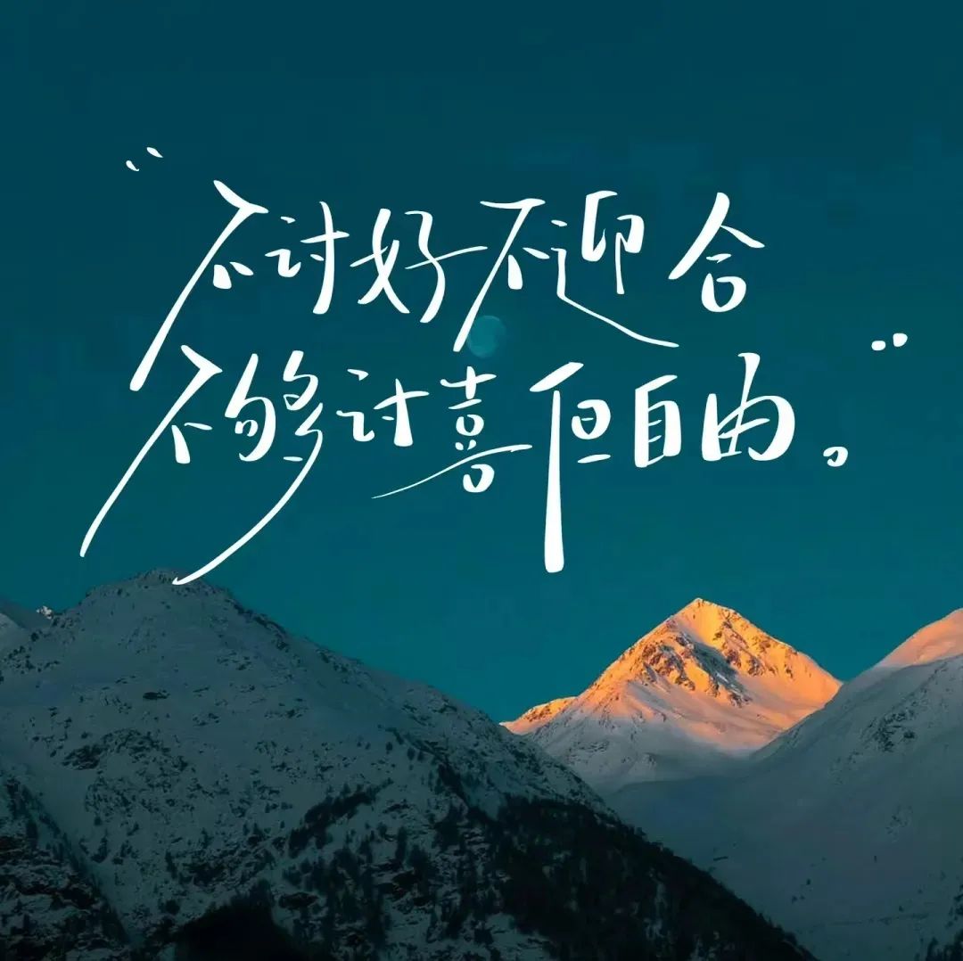 很有道理的一段话