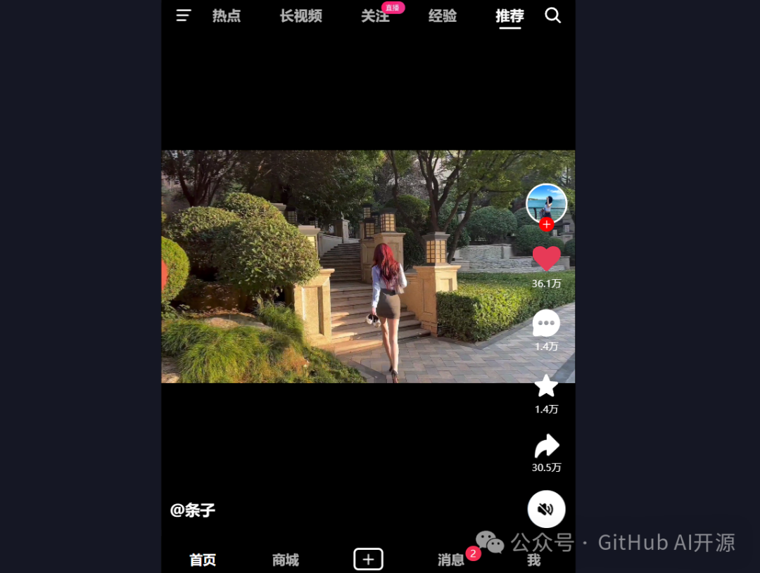 开源版抖音、TikTok，免费使用
