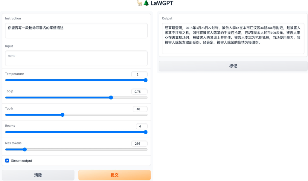 LaWGPT:基于中文法律知识的大语言模型,未来的私人法律专家 LaWGPT:基于中文法律知识的大语言模型,未来的私人法律专家