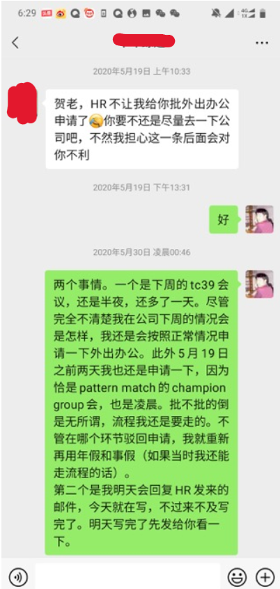 著名开源贡献者贺师俊在 GitHub 公开与 360 的劳动争议诉讼