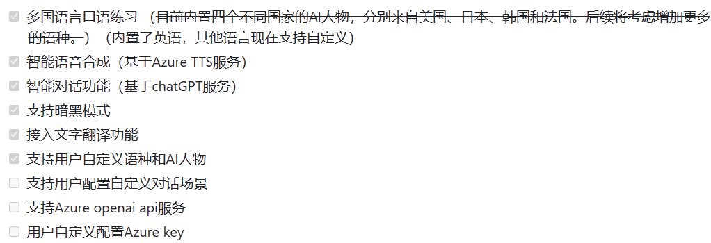桌面端 AI 语言练习应用