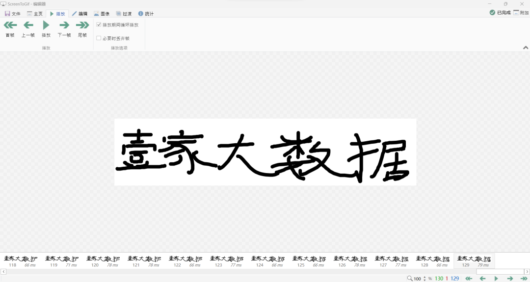 ScreenToGif 一款免费、开源、小巧易用的 Gif 录制/剪辑工具，表情包录制神器