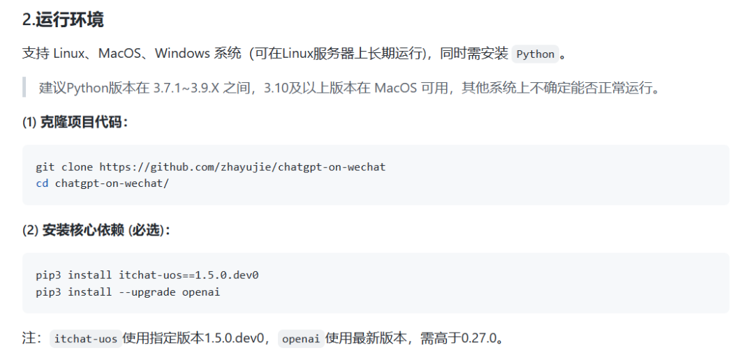 使用 ChatGPT 将你的微信变为聊天机器人