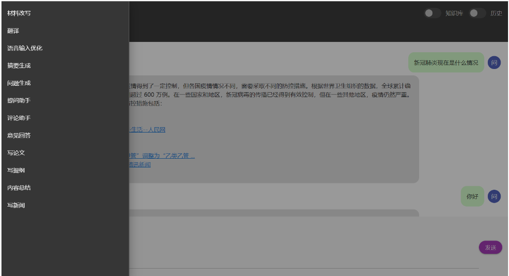 一个LLM调用平台,为小模型外挂知识库查找和设计自动执行动作,实现不亚于于大模型的生成能力-武穆逸仙