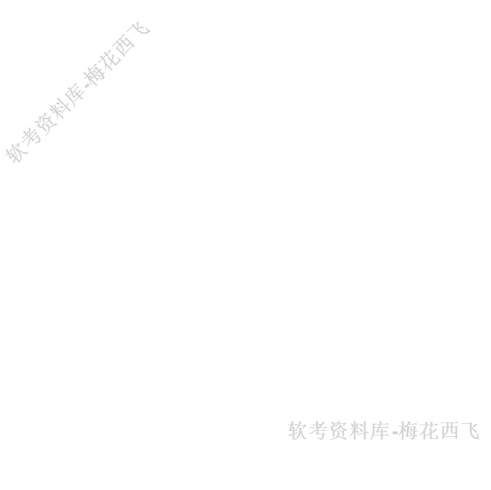2023 年系统架构设计师（软考高级）备考资料，github 开源，免费分享