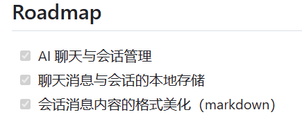 开源的 ChatGPT 桌面应用，prompt 开发神器，全平台支持，下载即用