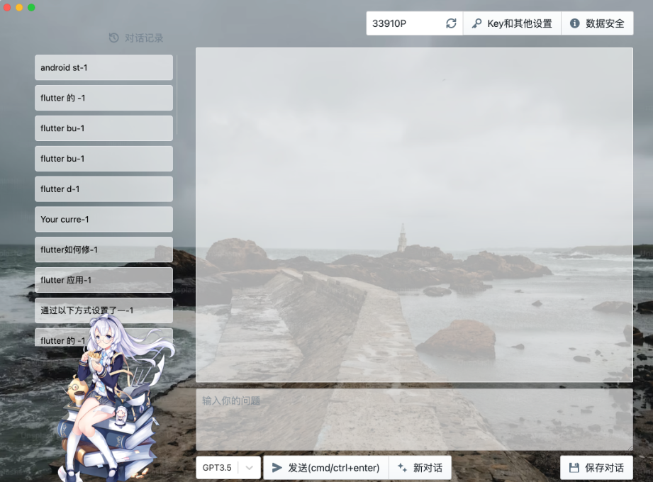 Chat 酱独立部署版