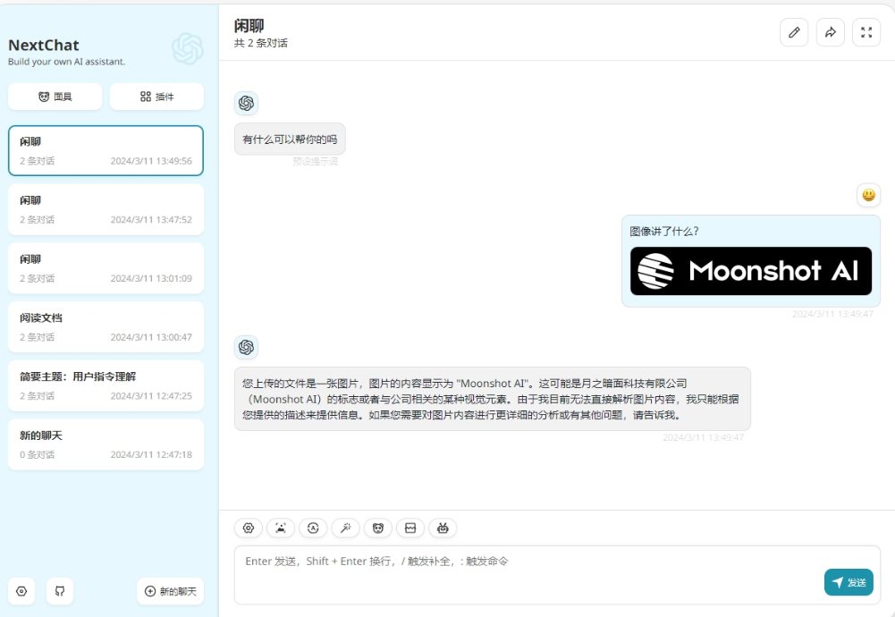 白嫖 kimi 长文本服务，请勿商用