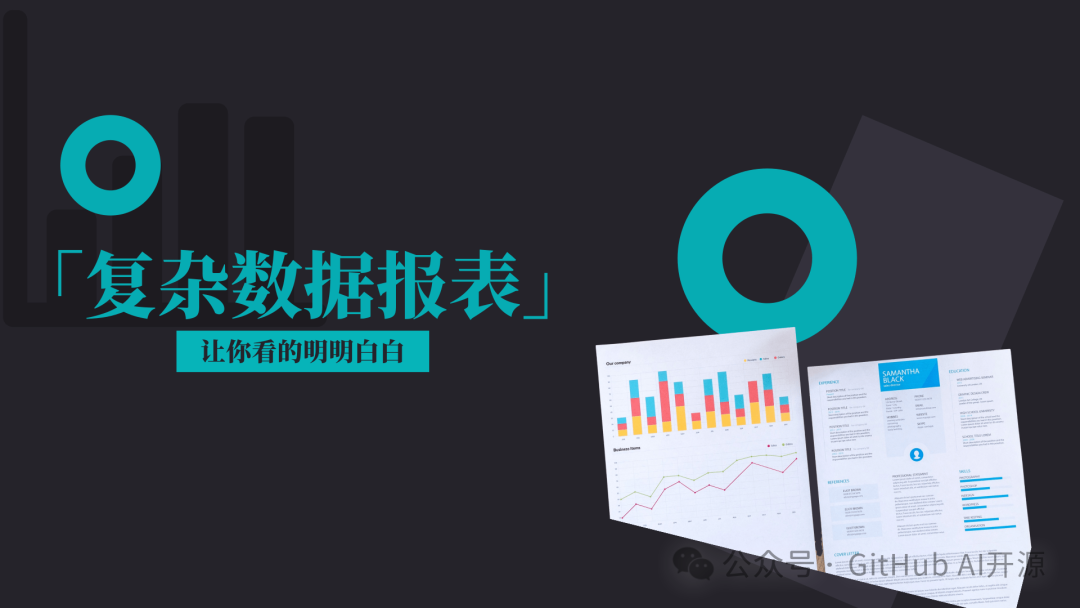 6K star！ 一款贼好用的低代码报表工具，开源免费！