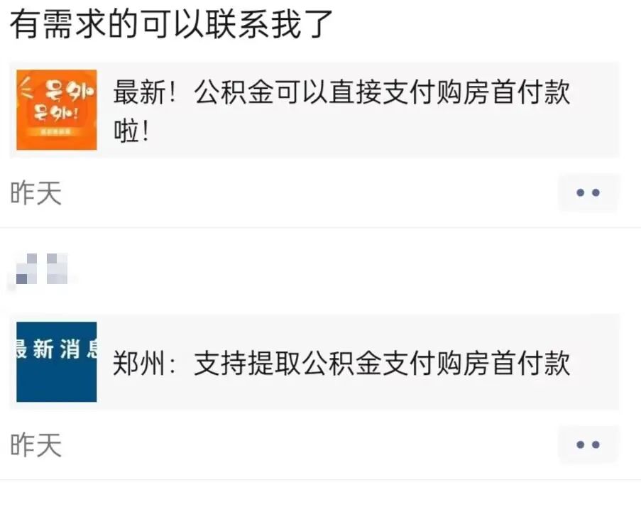 公积金可以用于首付,天涯kk大神的帖子还具备参考价值吗?-武穆逸仙