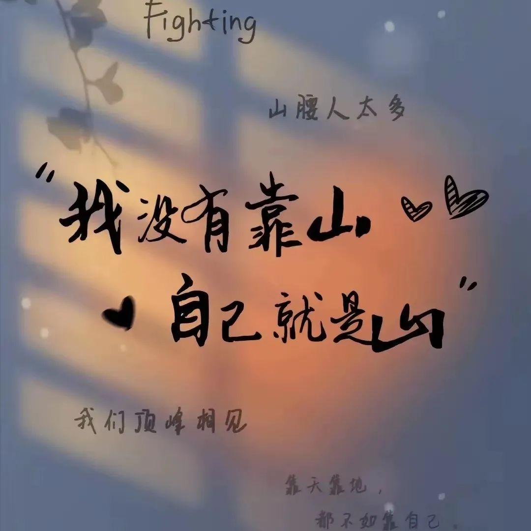 一段让人醍醐灌顶的话 一段让人醍醐灌顶的话