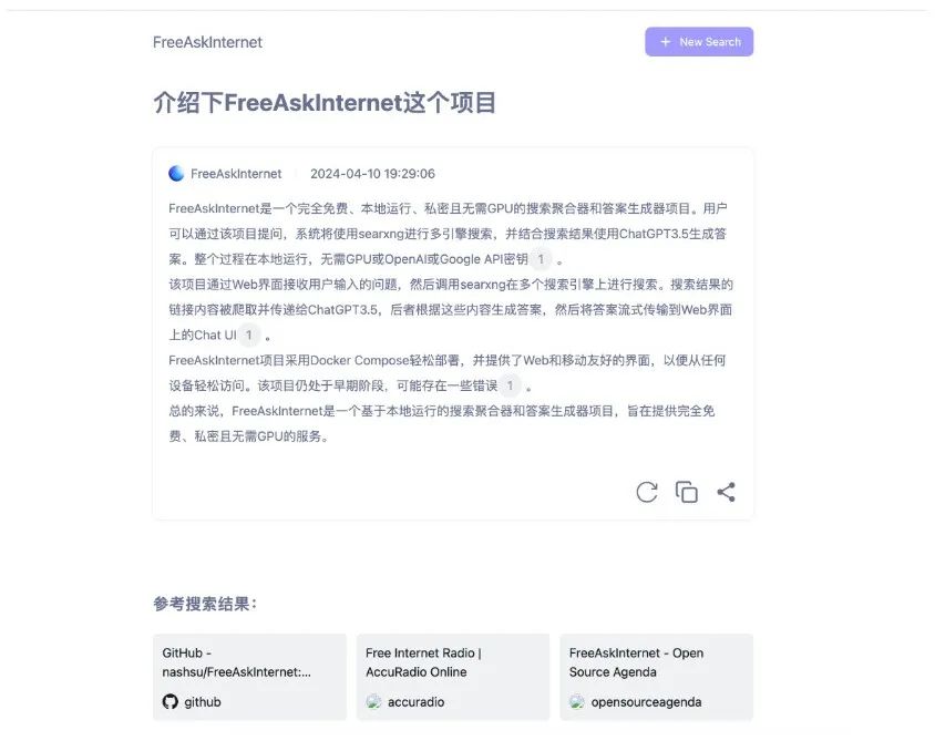 本地 AI 搜索引擎崛起：FreeAskInternet 如何改变我们的信息获取方式？