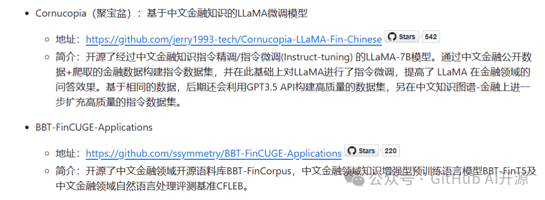 开源的中文大语言模型大全，包括底座模型，垂直领域微调及应用，数据集与教程等