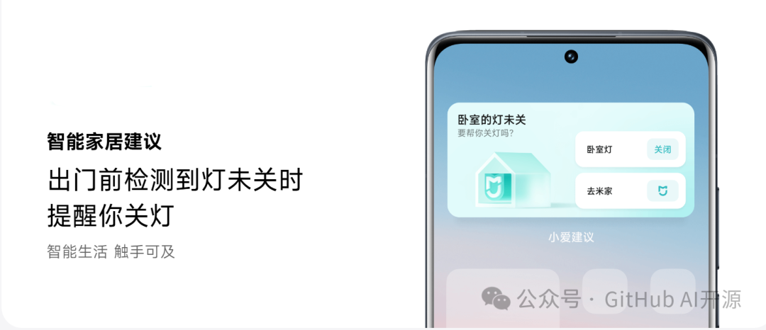 将小爱音箱接入 ChatGPT 和豆包，改造成你的专属语音助手
