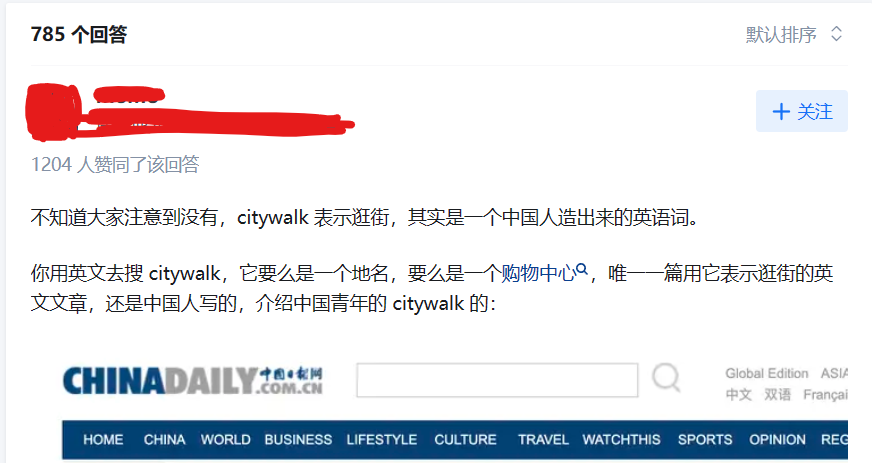 citywalk 还是街溜子，你更支持哪个？