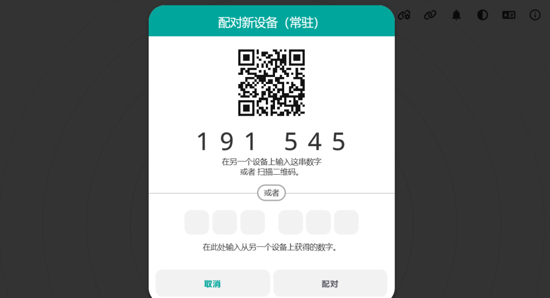 开源跨平台文件传输工具 PairDrop：AirDrop 的完美替代方案