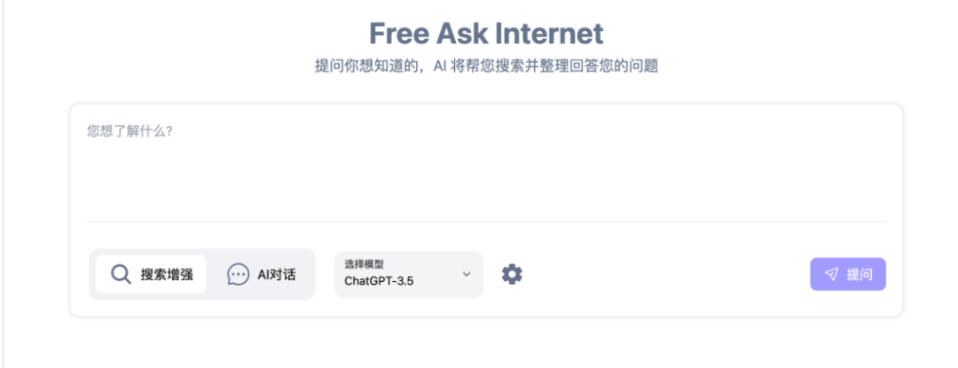 本地 AI 搜索引擎崛起：FreeAskInternet 如何改变我们的信息获取方式？