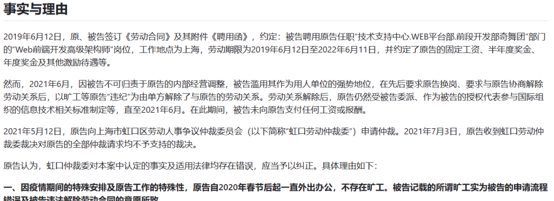 著名开源贡献者贺师俊在 GitHub 公开与 360 的劳动争议诉讼