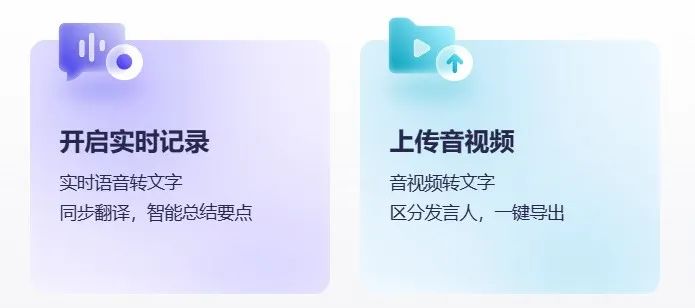 阿里云AI大模型“通义听悟”公测,每天自动获得自动两小时转写时长-武穆逸仙