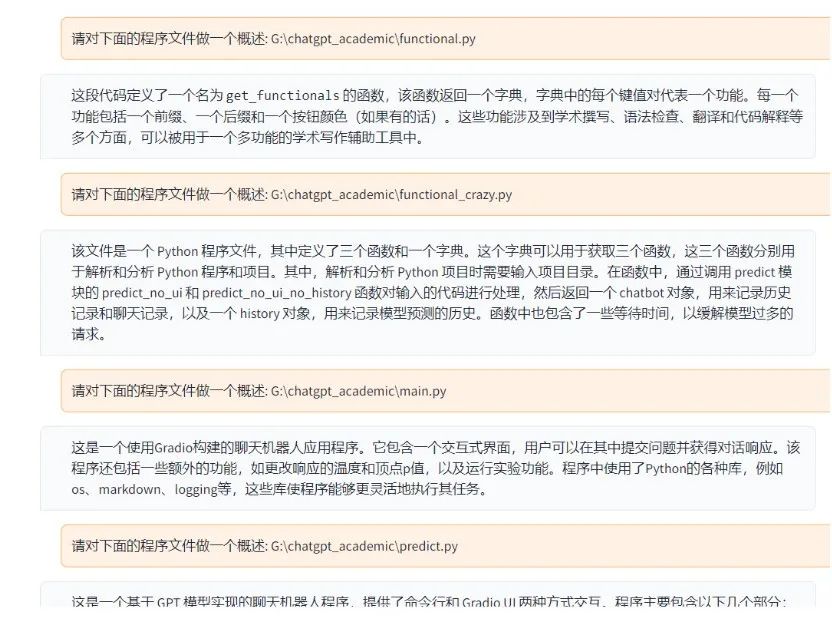中科院科研工作专用 ChatGPT