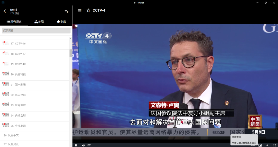 2K star！一款跨平台 IPTV 管理和播放项目，支持客户端和自部署，直播源播放神器