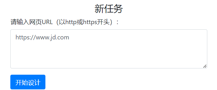可视化爬虫软件，可以无代码图形化设计和执行的爬虫任务，小白也能轻松开发爬虫