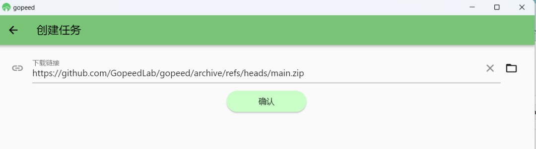 高速下载神器 Gopeed，让你秒下全网热门资源！