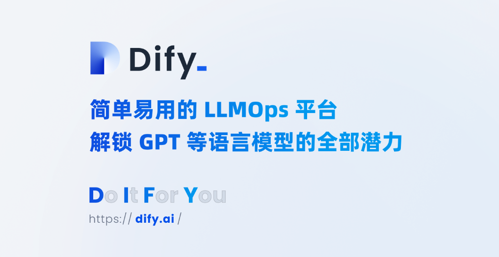 ChatGpt 发展新方向：简单易用的 LLMops 开发平台，解锁 GPT 语言模型的全部潜力，快速创建 GPT 应用
