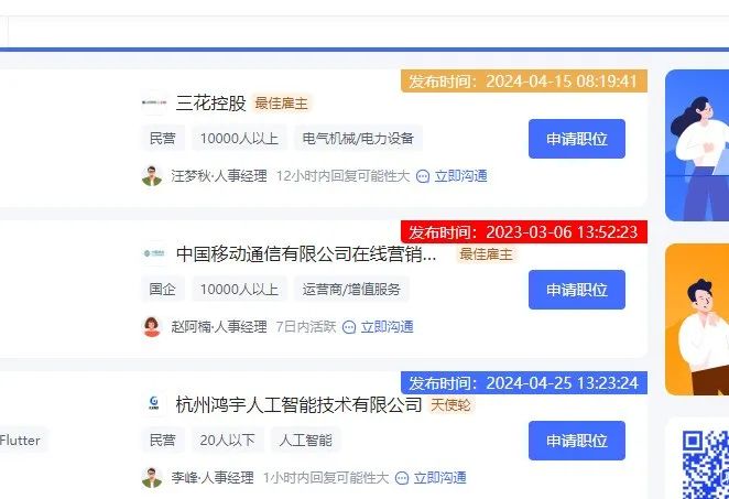 Boss 智联求职神器，一眼看出职位发布时间，开源免费！