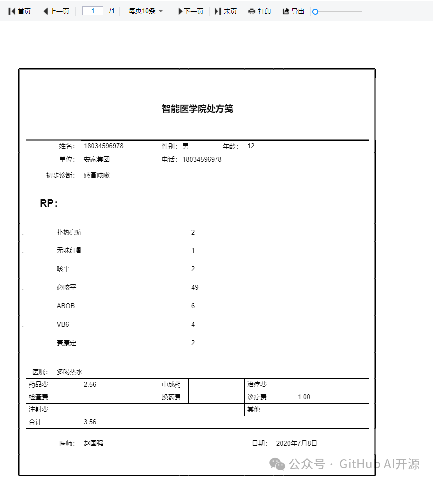 6K star！ 一款贼好用的低代码报表工具，开源免费！
