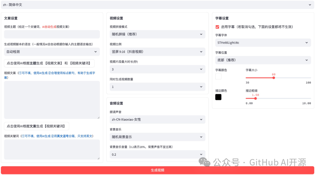 酷炫的 AI 视频创作工具，免费使用
